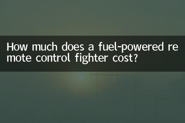 জ্বালানি চালিত রিমোট কন্ট্রোল ফাইটারের দাম কত?