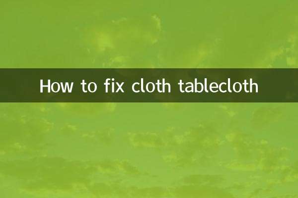 布製のテーブルクロスの直し方