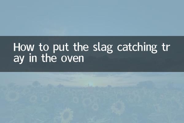 Как поставить поддон для улавливания шлака в духовку