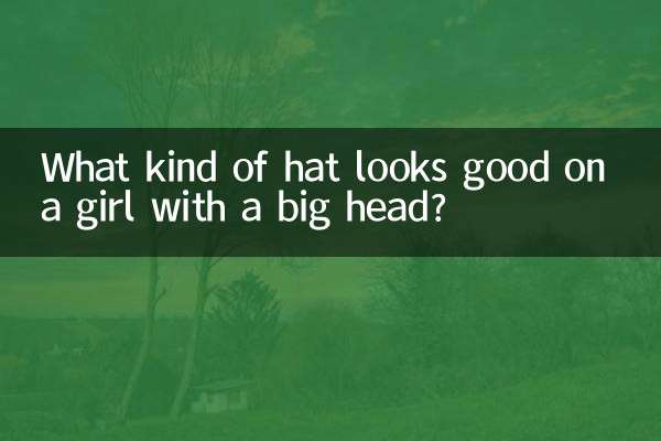 أي نوع من القبعة يبدو جيدًا على الفتاة ذات الرأس الكبير؟