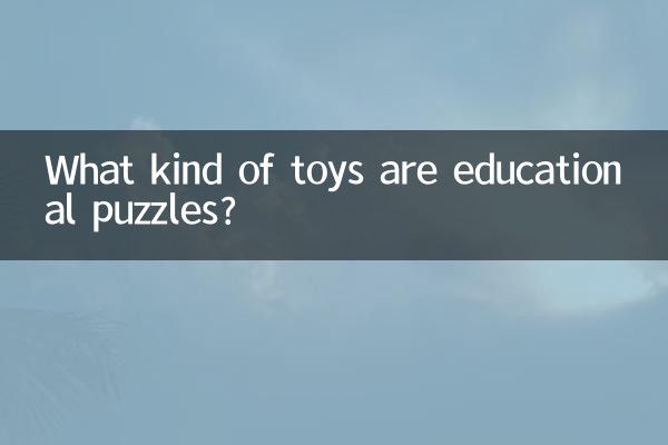 أي نوع من الألعاب هي الألغاز التعليمية؟