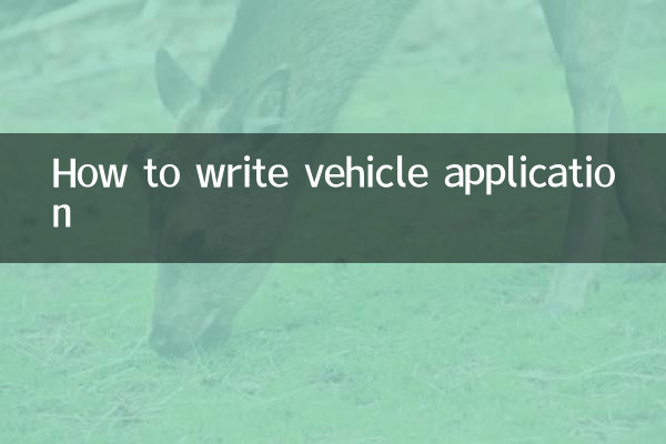 How to write vehicle application