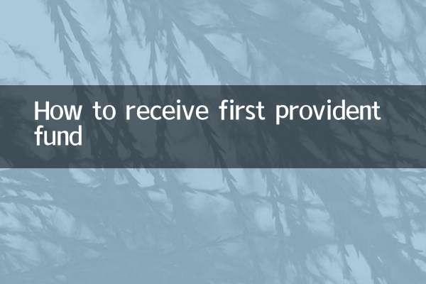 Come ricevere il fondo di prima previdenza