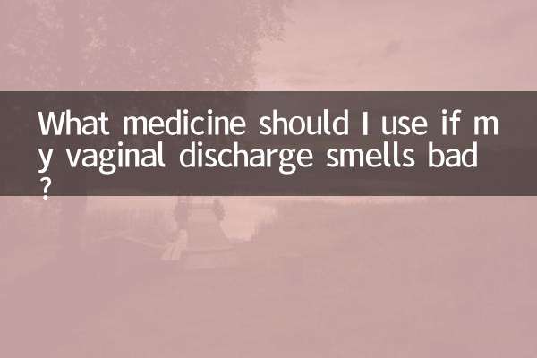 질 분비물 냄새가 심할 경우 어떤 약을 사용해야 하나요?