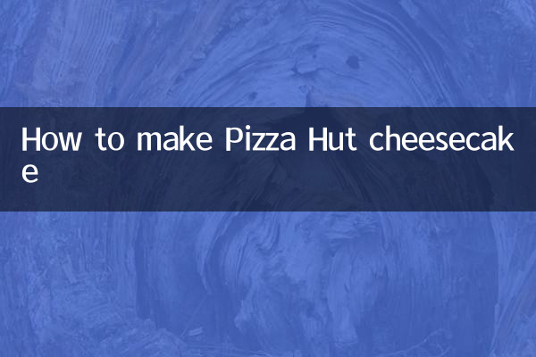 पिज़्ज़ा हट चीज़केक कैसे बनाये