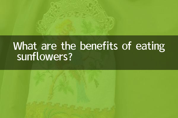 सूरजमुखी खाने के क्या फायदे हैं?