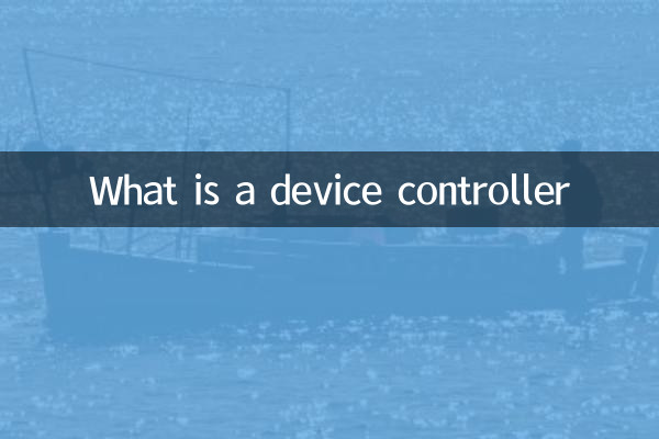 একটি ডিভাইস কন্ট্রোলার কি