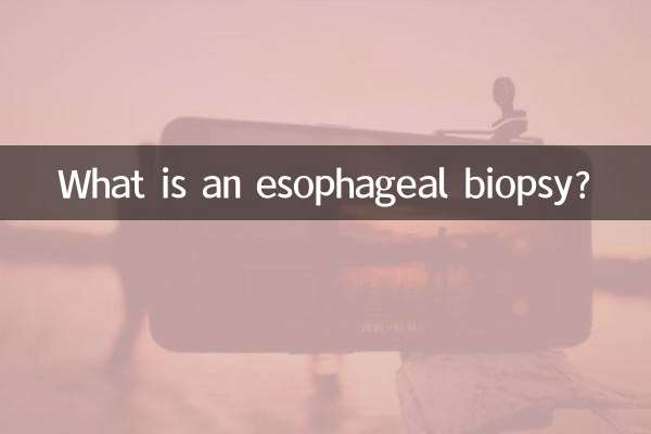 ما هي خزعة المريء؟