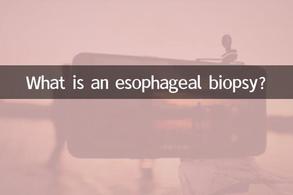 ما هي خزعة المريء؟