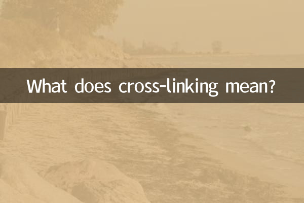 ما هو معنى ربط متقاطع ؟