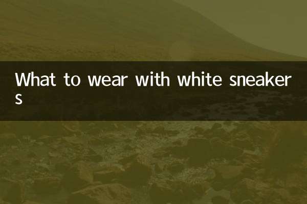 با کفش های کتانی سفید چه بپوشیم