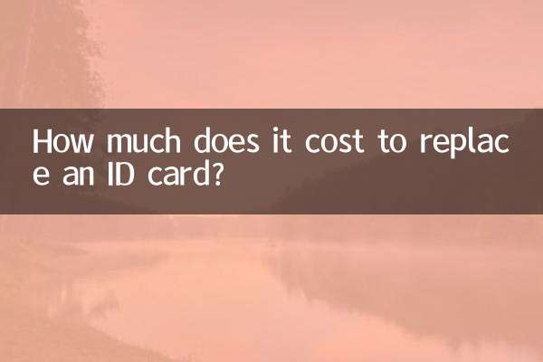 একটি আইডি কার্ড প্রতিস্থাপন করতে কত খরচ হয়?