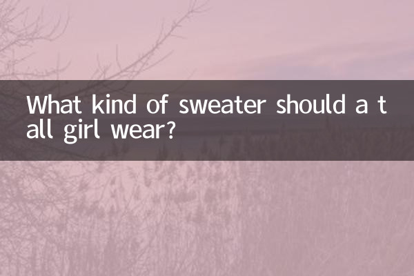 What kind of sweater should a tall girl wear?