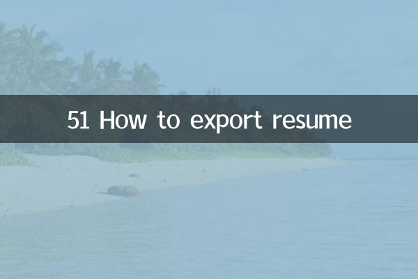 51 How to export resume