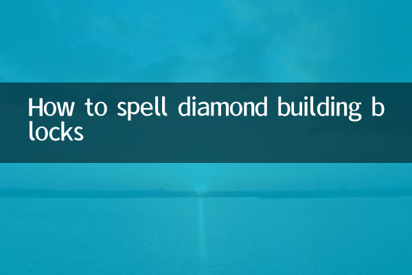 How to spell diamond building blocks