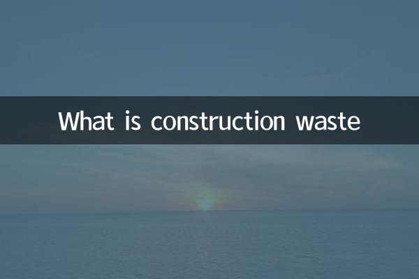 Qu'est-ce que les déchets de construction