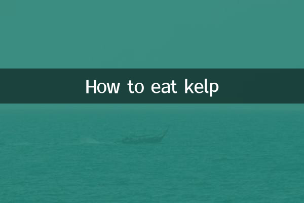 কীভাবে কেল্প খাবেন