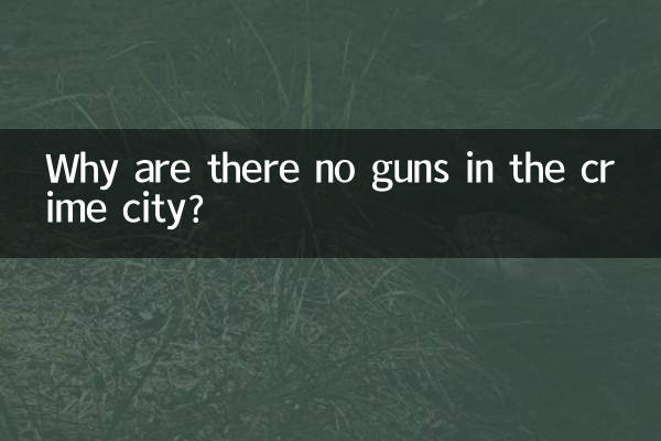 Perché non ci sono armi nella città criminale?