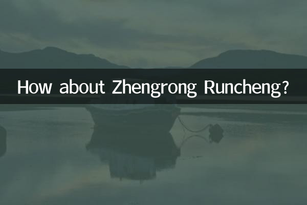 Wie wäre es mit Zhengrong Runcheng?