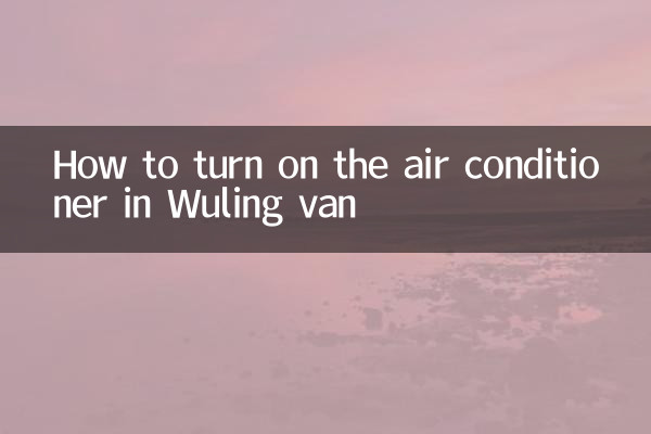 Come accendere l'aria condizionata a Wuling van