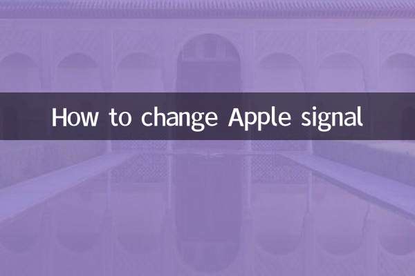 How to change Apple signal