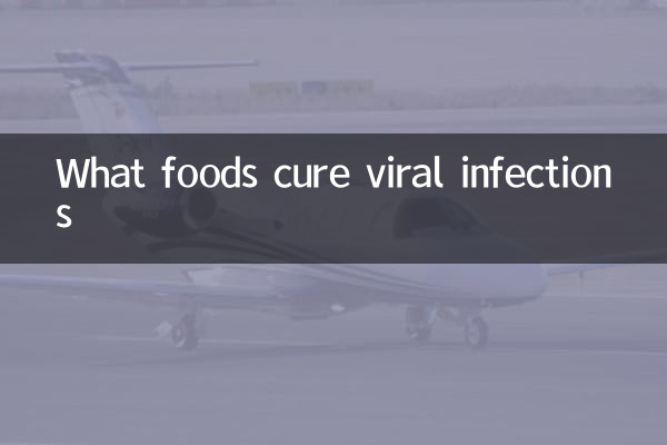 کیا کھانے کی اشیاء وائرل انفیکشن کا علاج کرتی ہیں