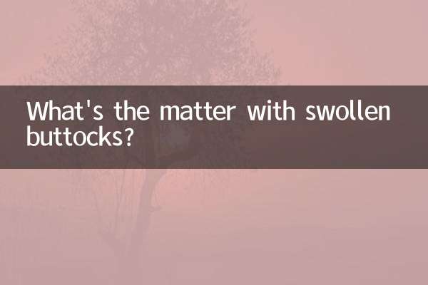 سوجن کولہوں کا کیا معاملہ ہے؟