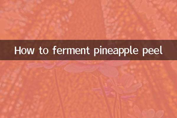 كيفية تخمير قشر الأناناس