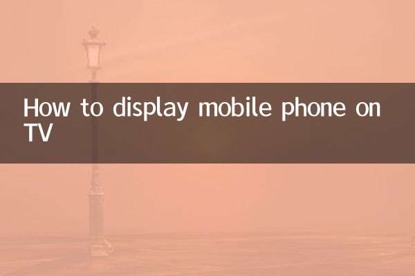 Как отобразить мобильный телефон на телевизоре