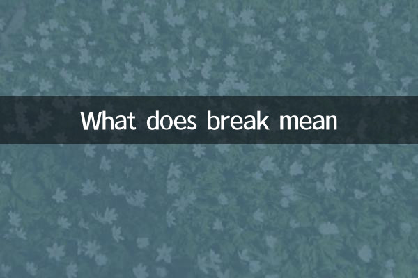 斷的意思是什麼