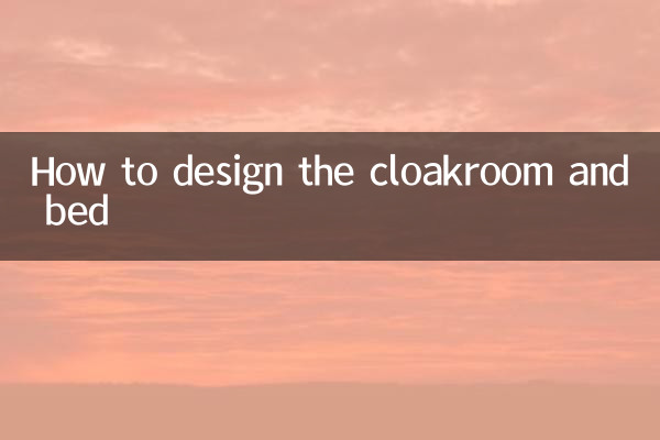 휴대품 보관소와 침대를 디자인하는 방법