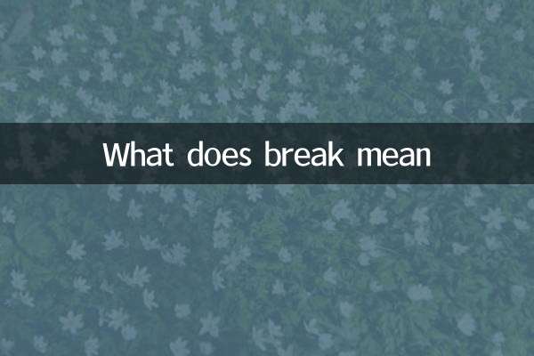 斷的意思是什麼