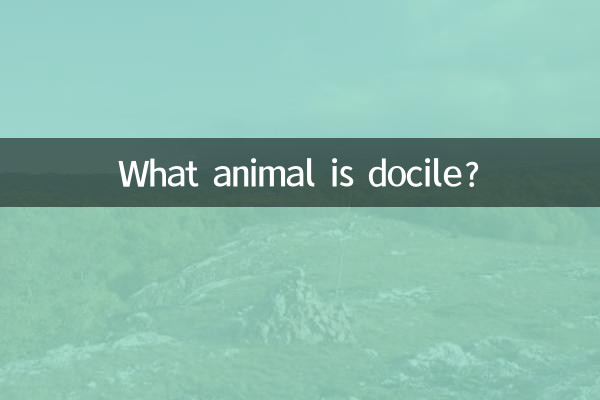 কোন প্রাণী বিনয়ী?