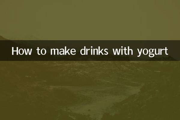 Как приготовить напитки с йогуртом