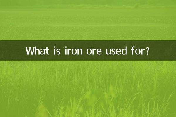 A quoi sert le minerai de fer ?