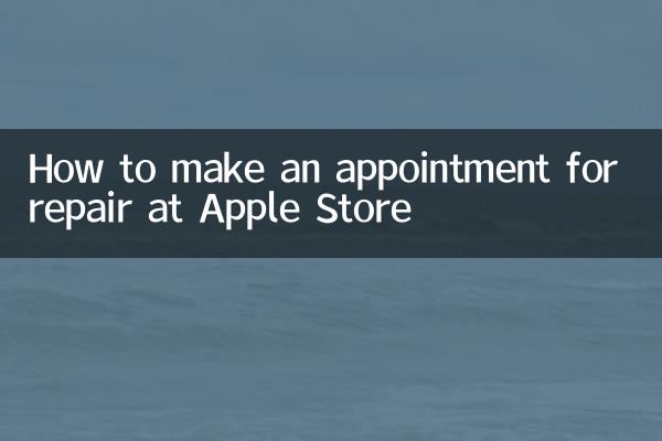 Как записаться на ремонт в Apple Store