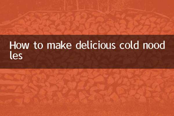 কিভাবে সুস্বাদু ঠান্ডা নুডলস তৈরি করবেন