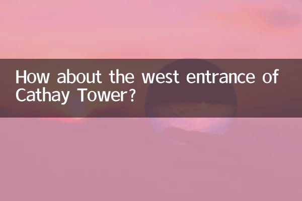 Wie wäre es mit dem Westeingang des Cathay Tower?