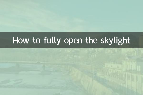 채광창을 완전히 여는 방법