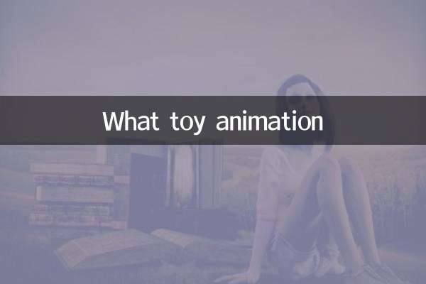 کیا کھلونا حرکت پذیری