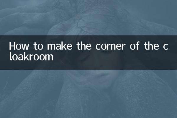 How to make the corner of the cloakroom