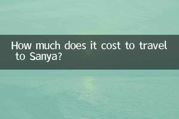 सान्या की यात्रा करने में कितना खर्च होता है?