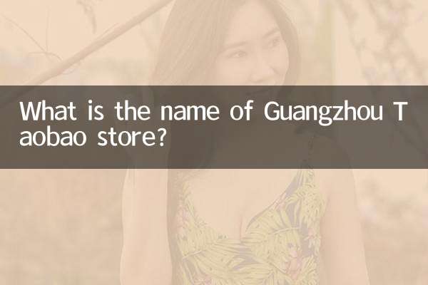 Wie heißt der Guangzhou Taobao-Laden?