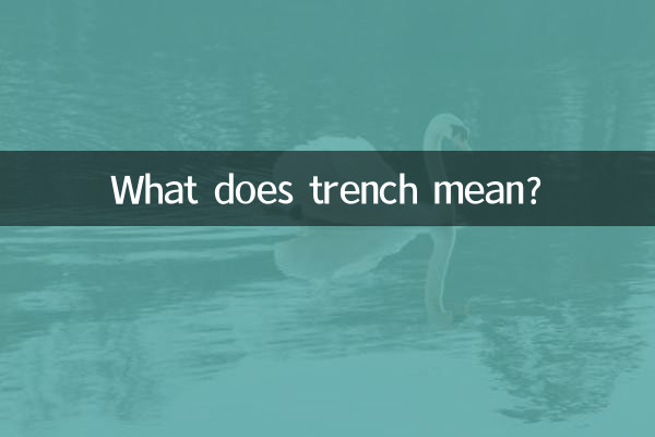 سنگر به چه معناست؟