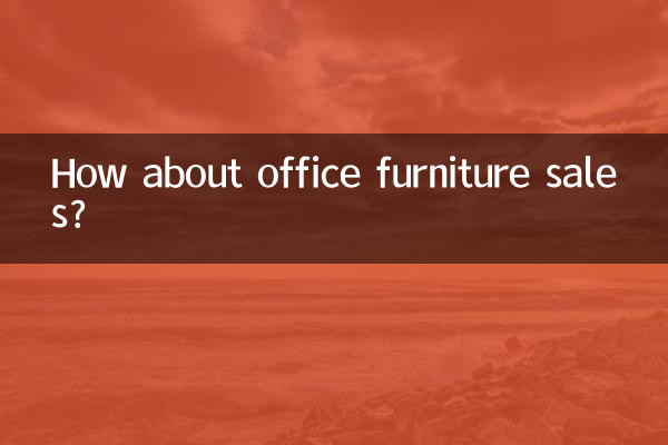 А как насчет продажи офисной мебели?