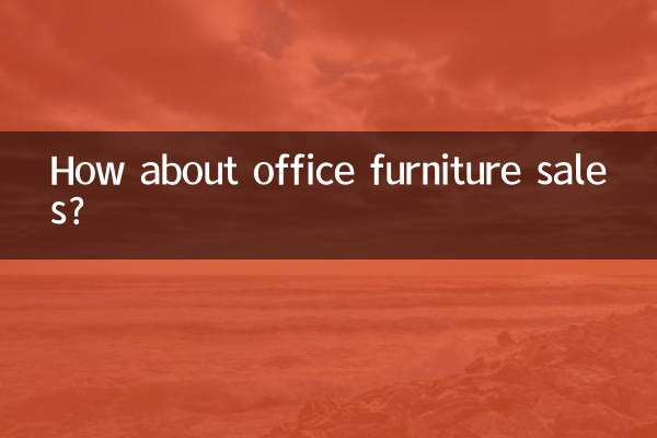 А как насчет продажи офисной мебели?