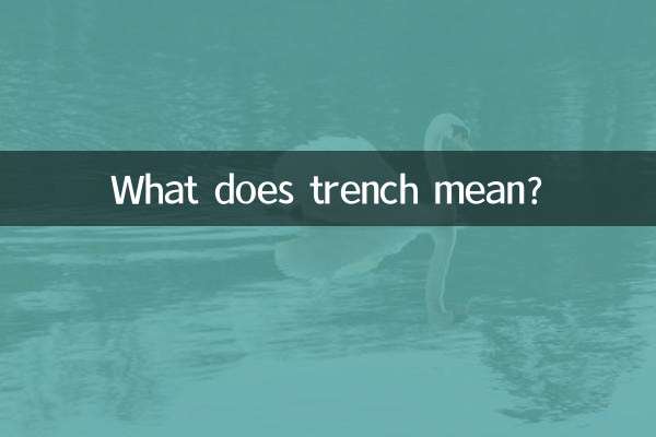 خندق کا کیا مطلب ہے؟