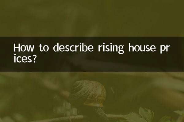 কিভাবে ক্রমবর্ধমান বাড়ির দাম বর্ণনা?