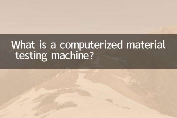 What is a computerized material testing machine?