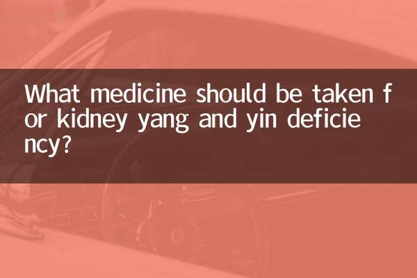 Quale medicina dovrebbe essere presa per la carenza di yang e yin dei reni?